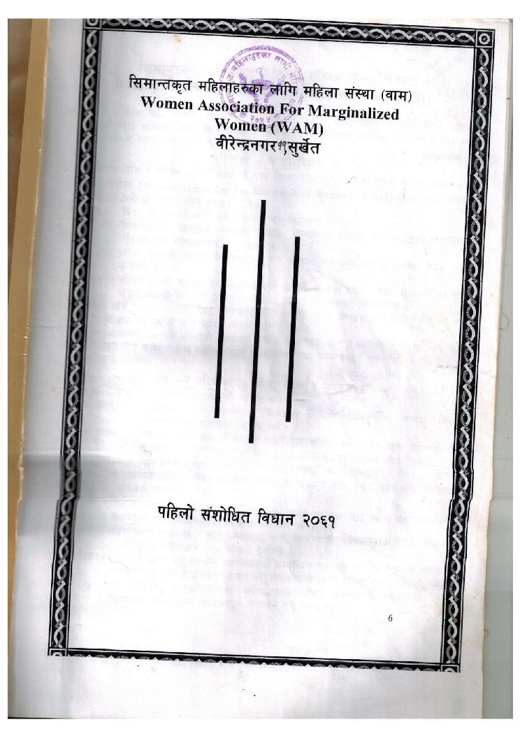 thumbnail of WAM-Bidhan file