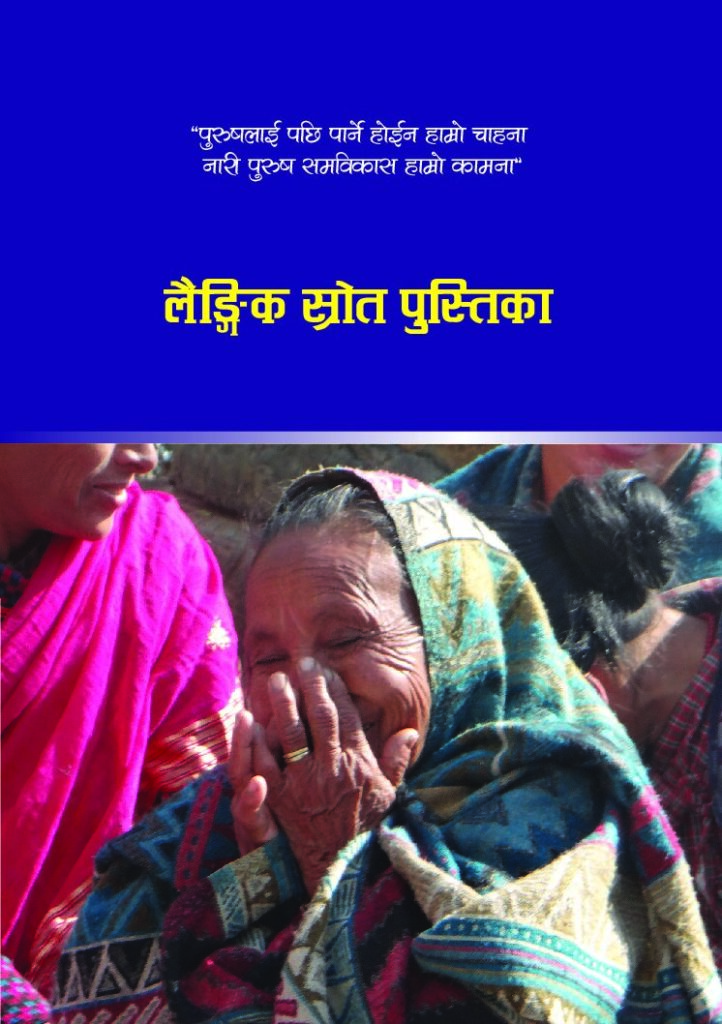 thumbnail of Gender Resource Book